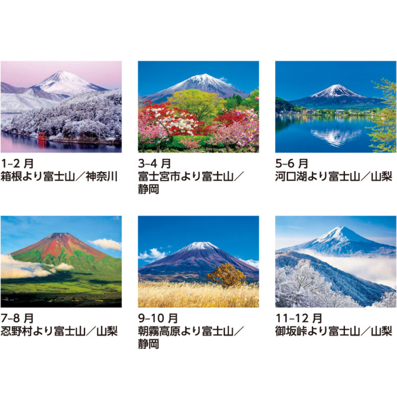 富士山〔世界文化遺産〕（3）