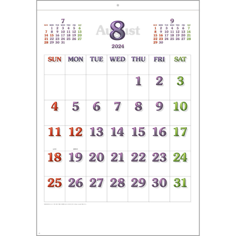 ビッグCG文字カレンダー（2）