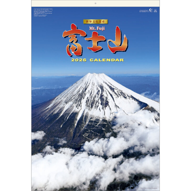 富士山〔世界文化遺産〕