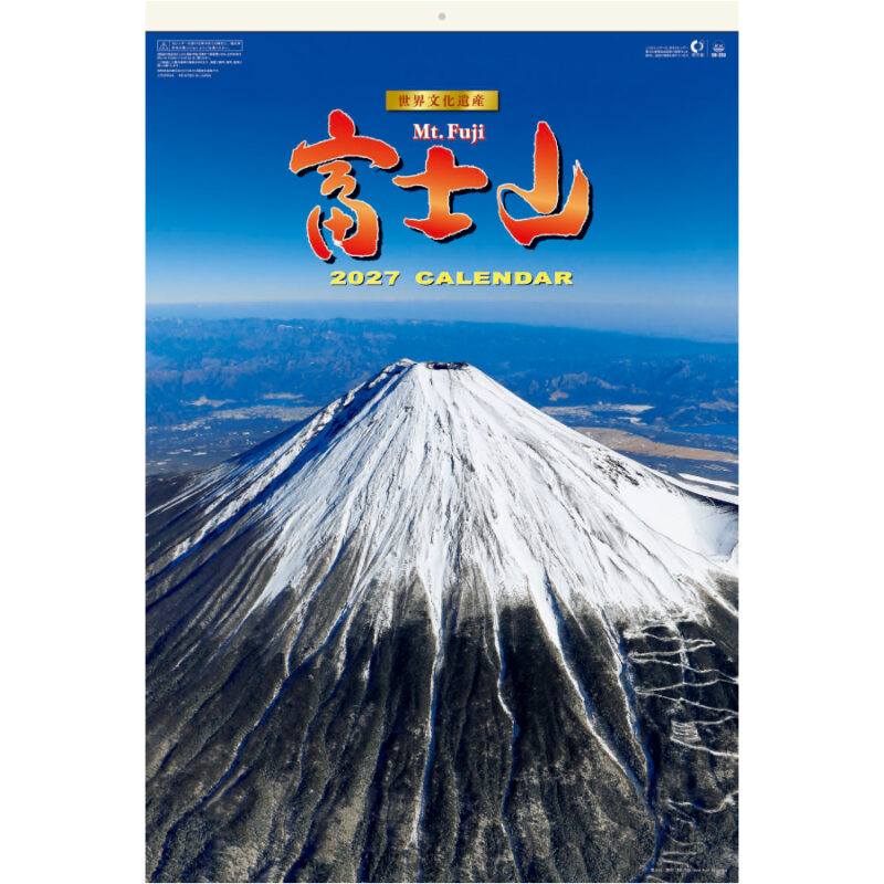 【超早割】富士山〔世界文化遺産〕
