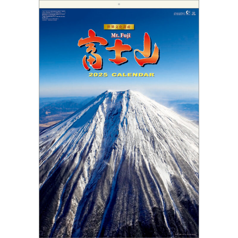 富士山〔世界文化遺産〕