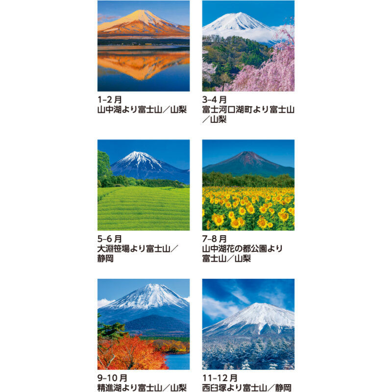 【超早割】富士山〔世界文化遺産〕（3）