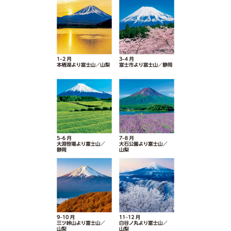 富士山〔世界文化遺産〕（3）