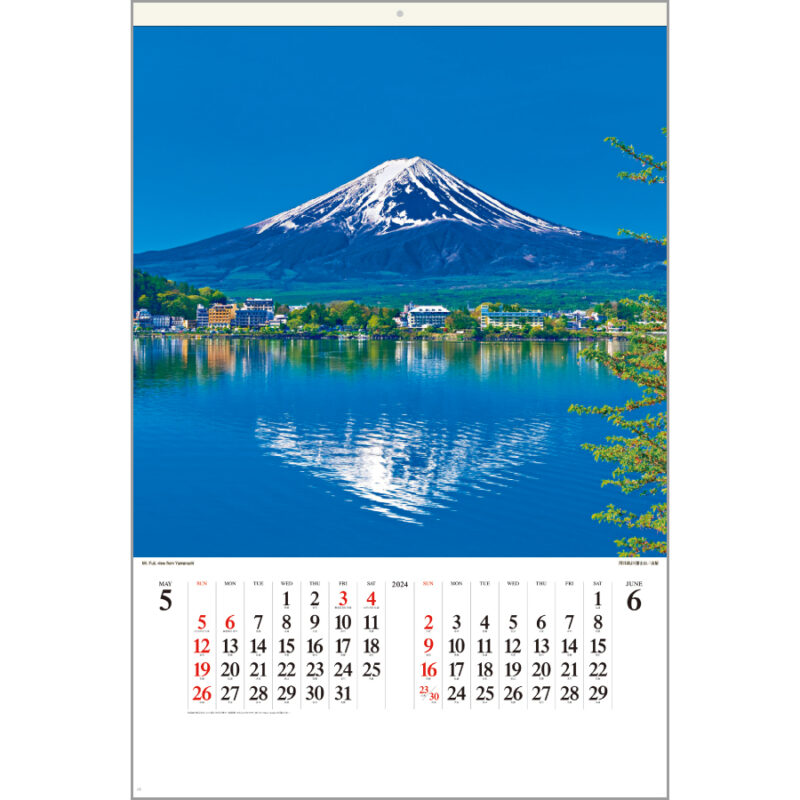 富士山〔世界文化遺産〕（2）