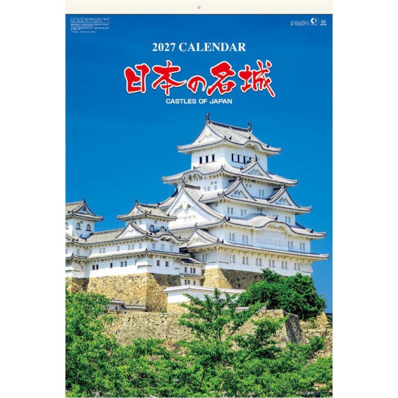 【超早割】日本の名城
