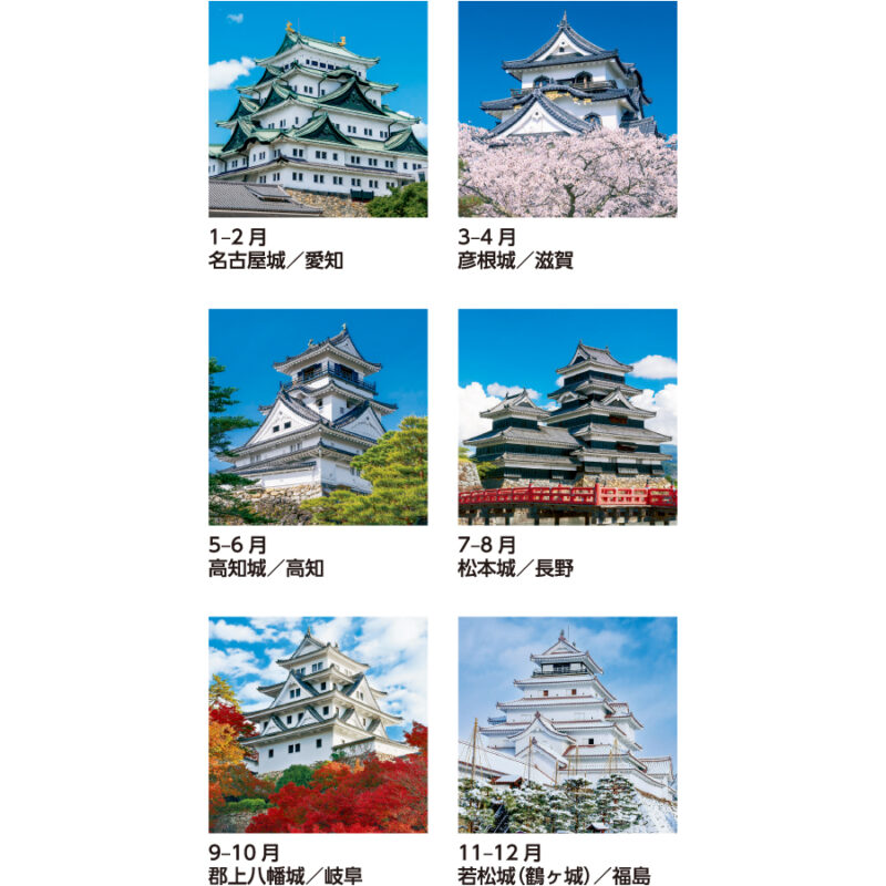 【超早割】日本の名城（3）