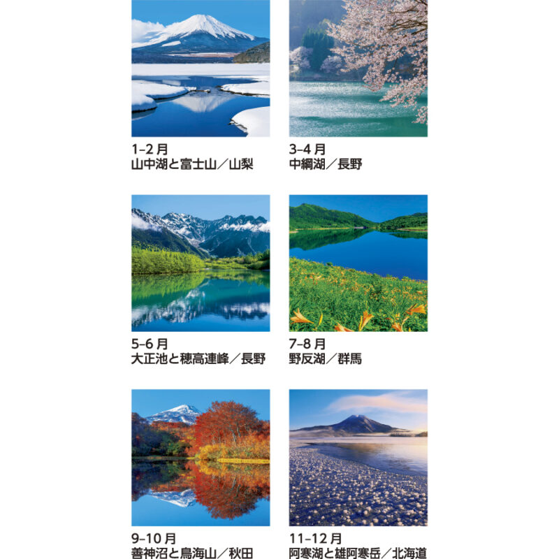美しい水辺（3）