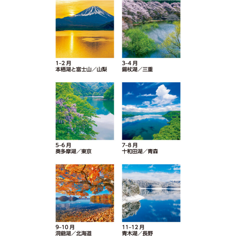 【超早割】美しい水辺（3）