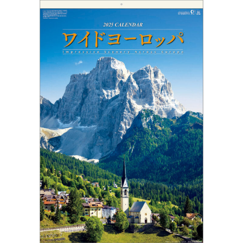 ワイドヨーロッパ