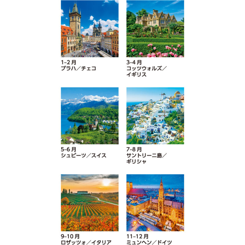 【超早割】ワイドヨーロッパ（3）