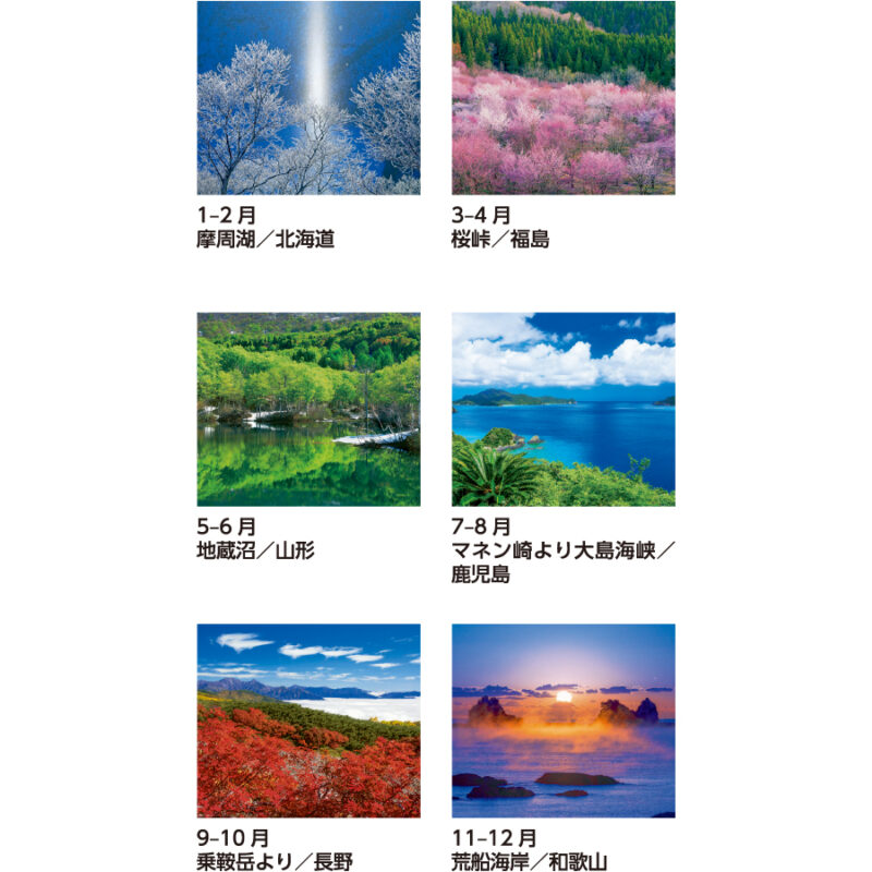 【超早割】四季の彩（3）