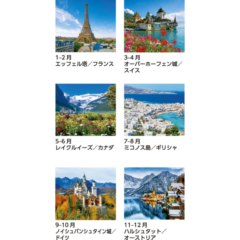 世界の名勝（3）