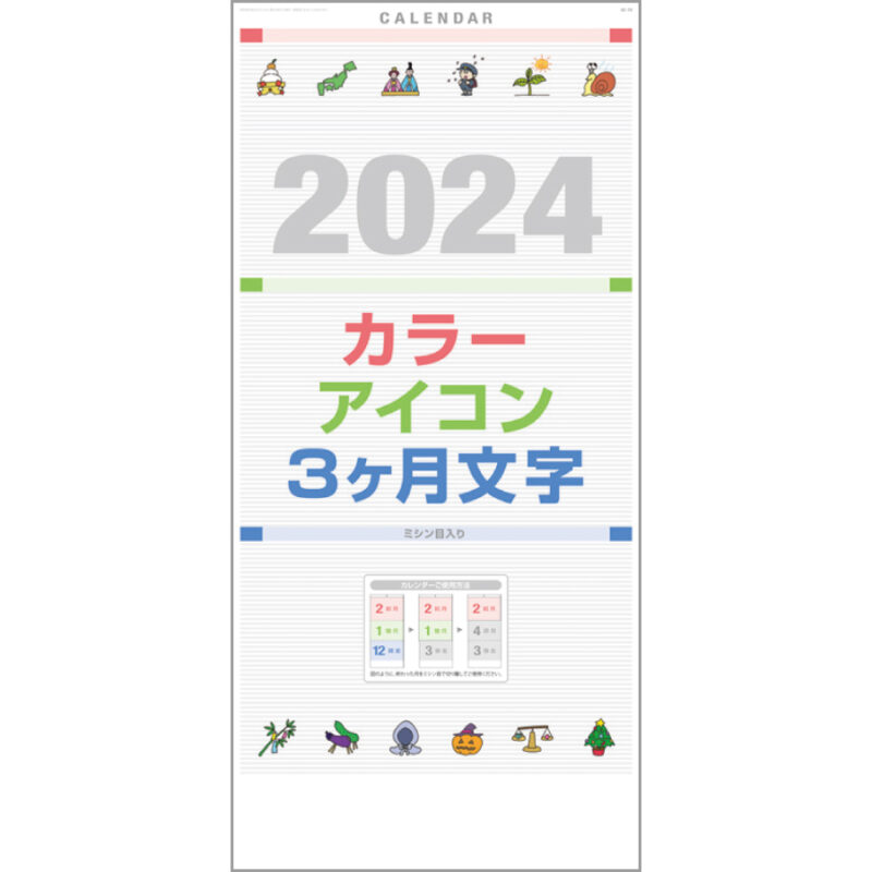 カラーアイコン3ヶ月文字