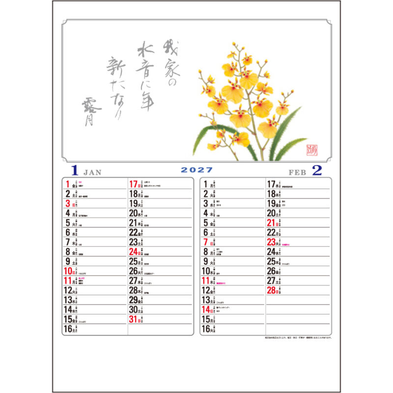 【超早割】花ことば(メモ付)（2）