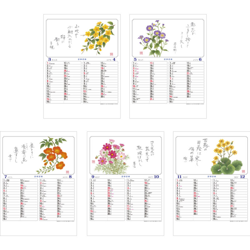 花ことば(メモ付)（3）