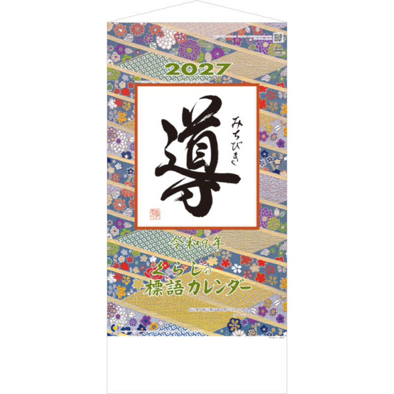 【超早割】みちびき(紐付)