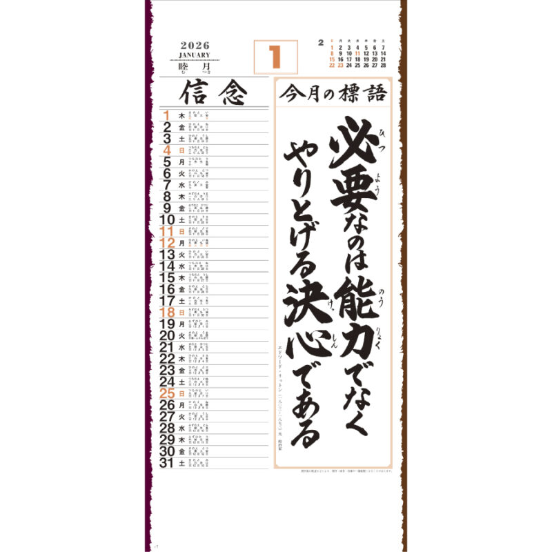 みちびき(紐付)（2）