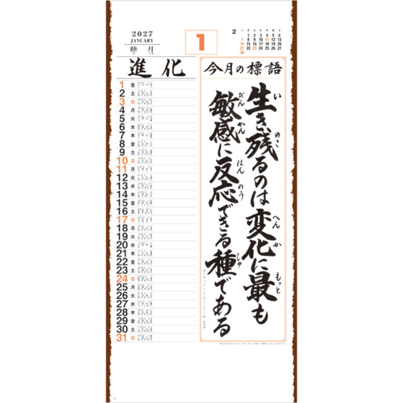 【超早割】みちびき(紐付)（2）