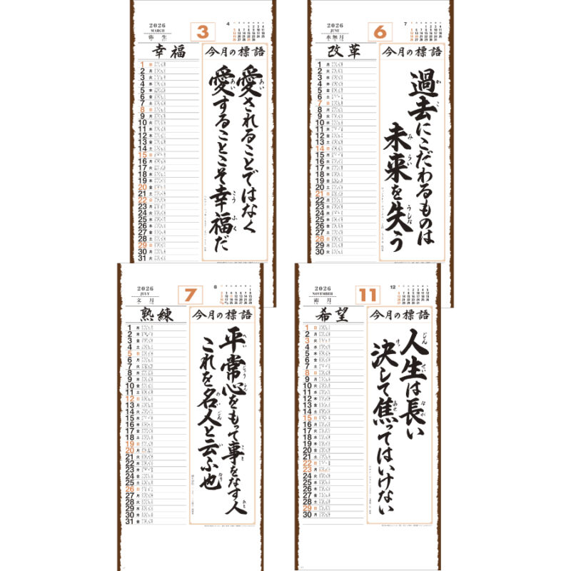 みちびき(紐付)（3）