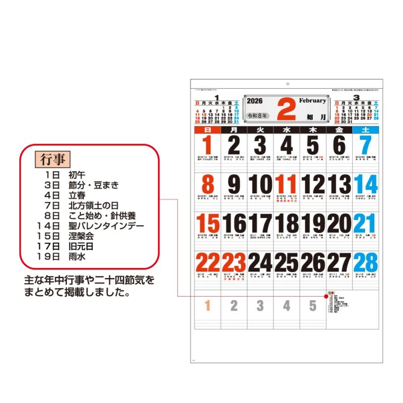 Ｂ２書き込みジャンボ（3）