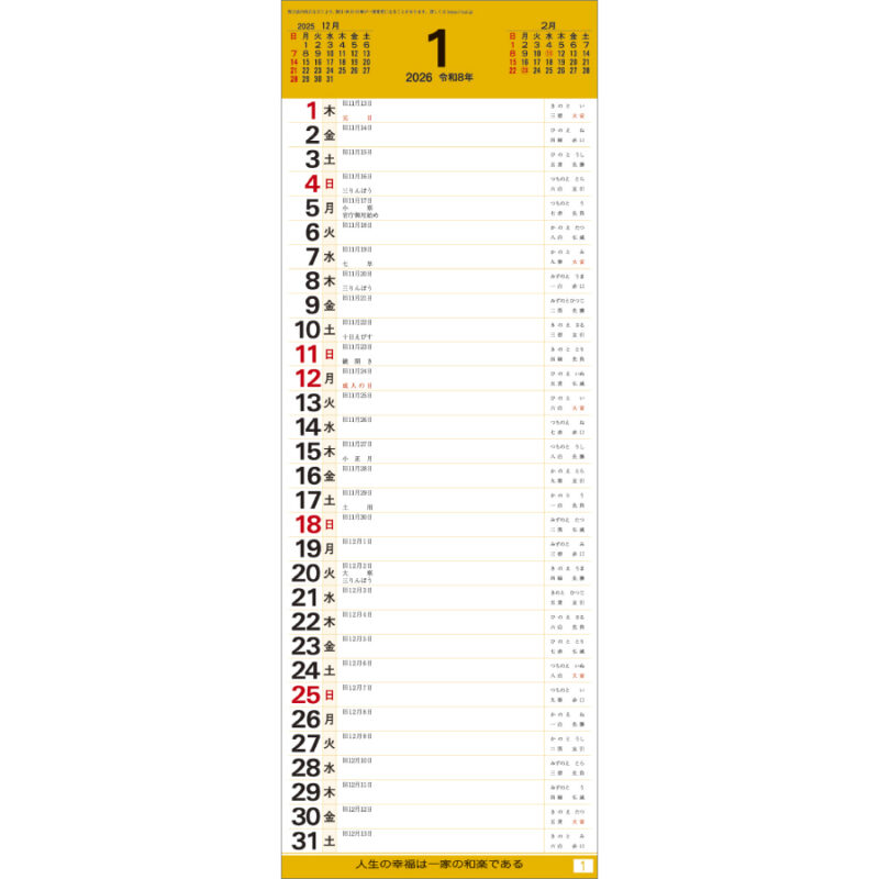短冊　数字月表　紐付（2）