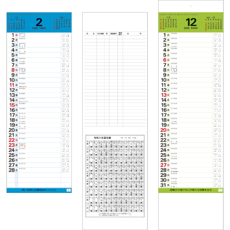 短冊　数字月表　紐付（3）