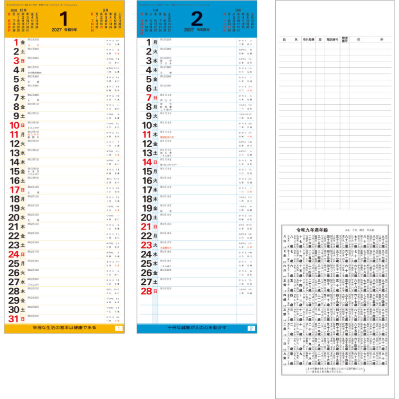 【超早割】短冊 数字月表 紐付（3）