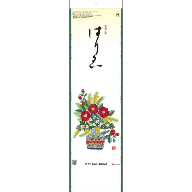 短冊 はりえ