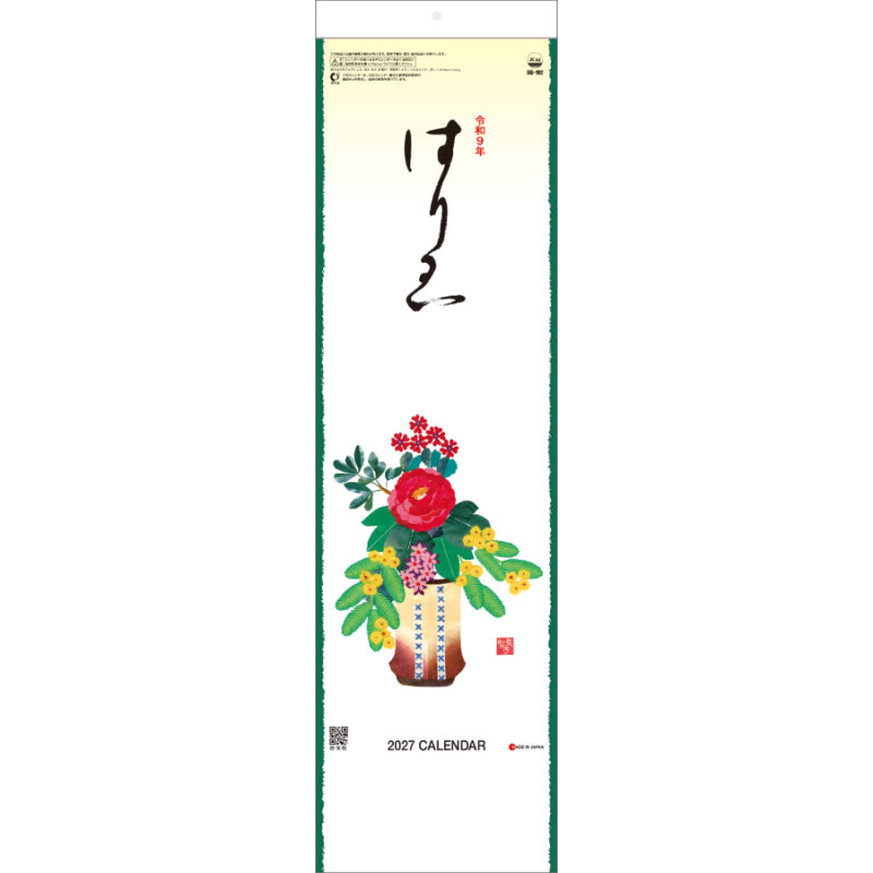 【超早割】短冊 はりえ