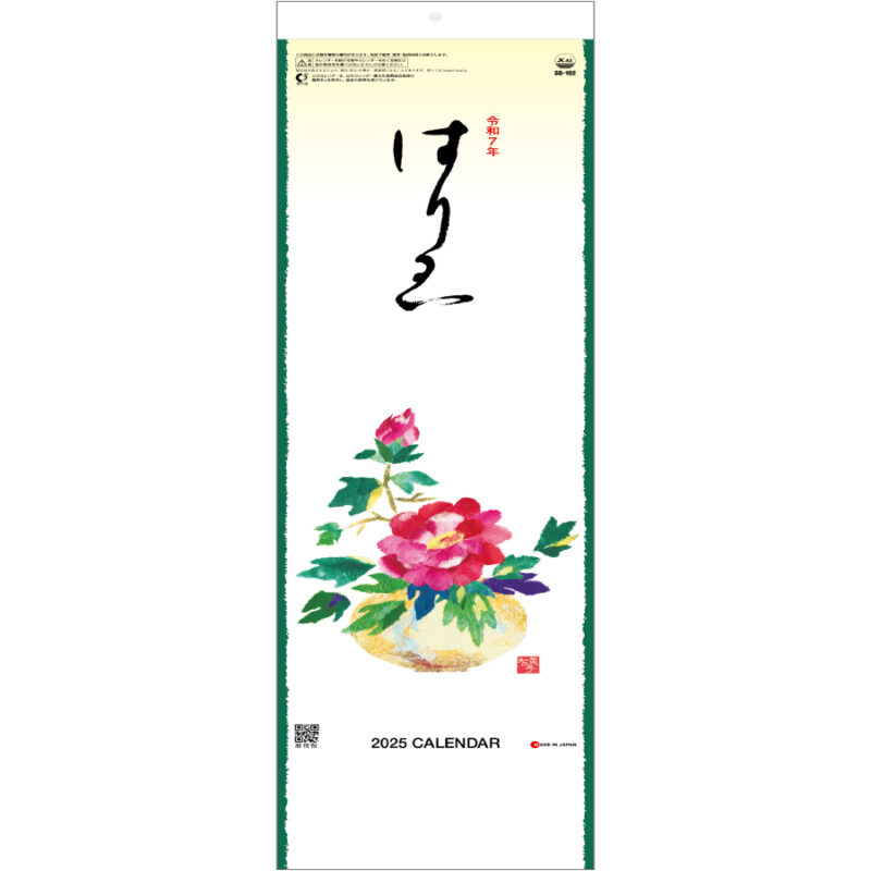 短冊 はりえ