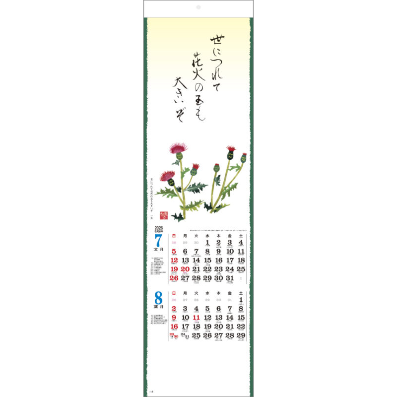 短冊 はりえ（2）
