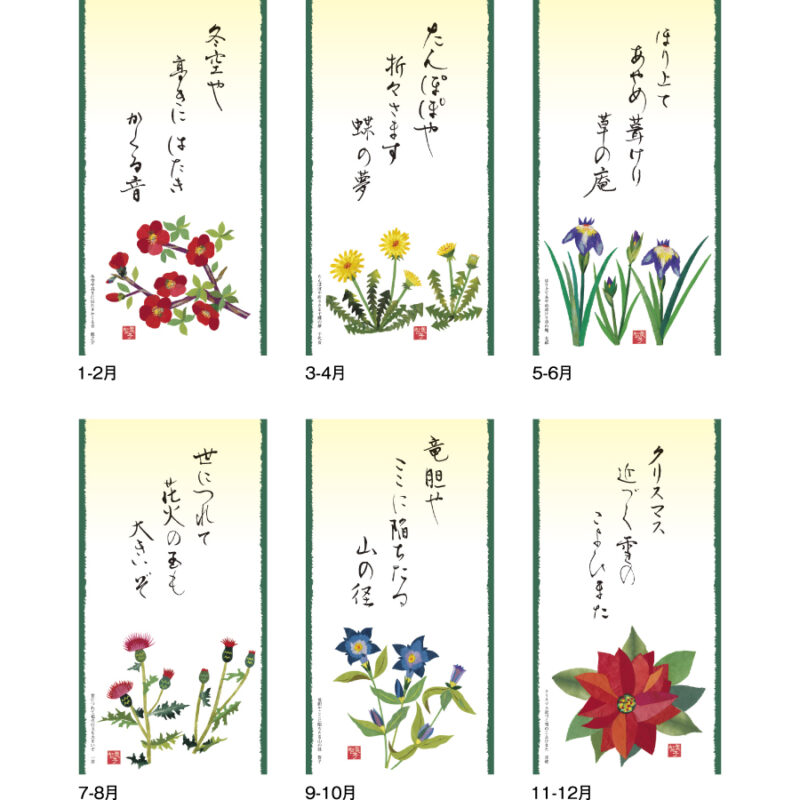 短冊 はりえ（3）