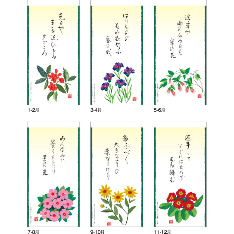 【超早割】短冊 はりえ（3）