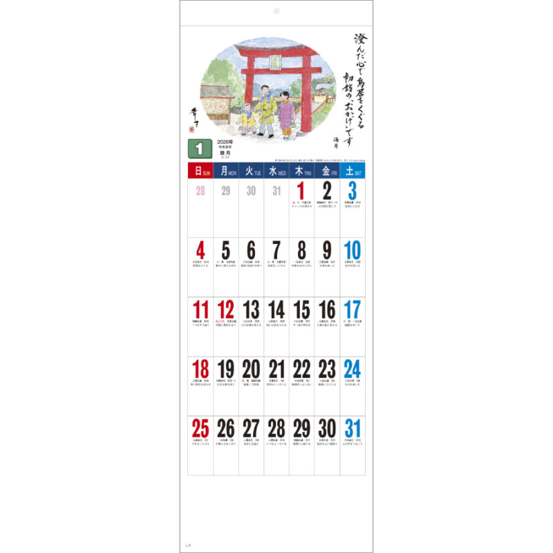 おかげさま（2）