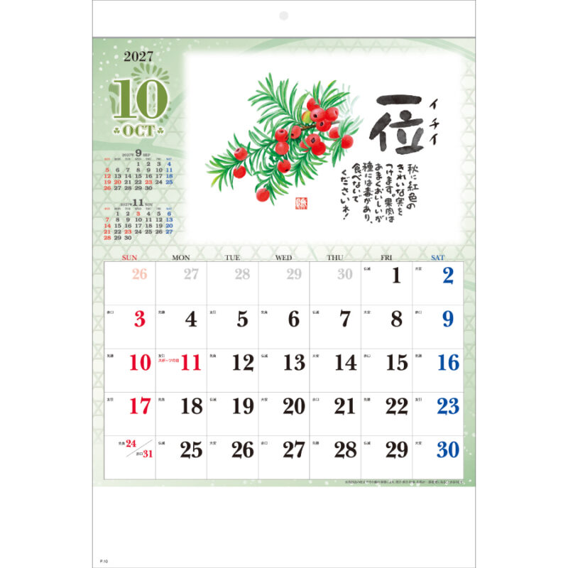 【超早割】草花遊心 (田中陽一郎作品集)（2）