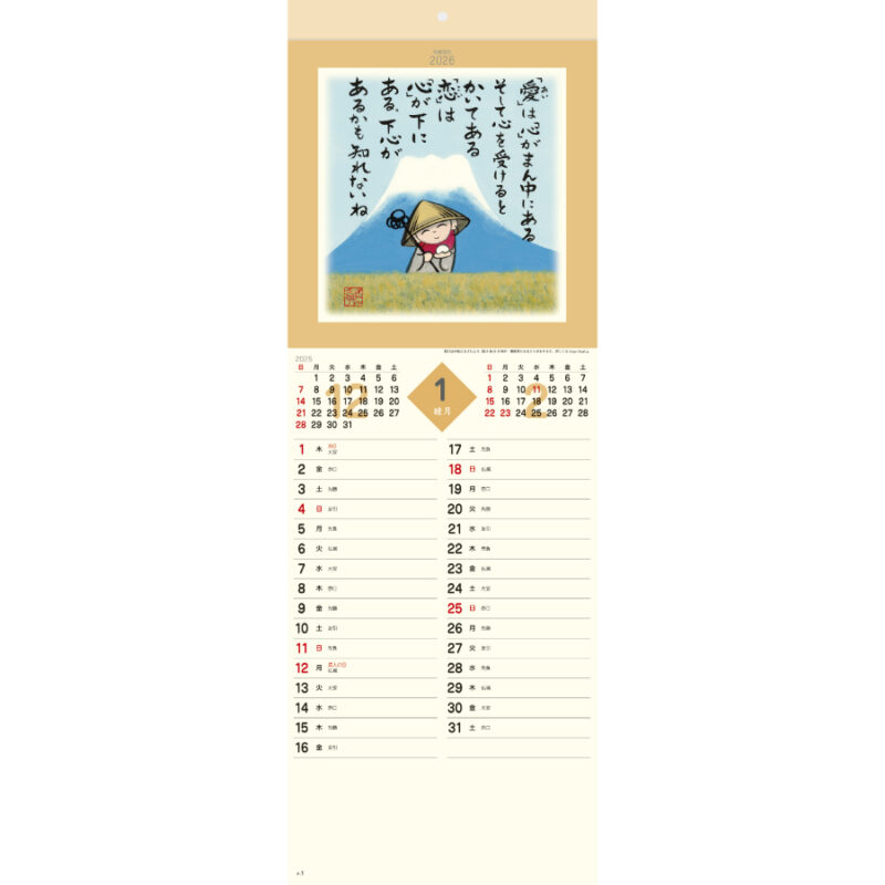 ぜんきゅう　心のギャラリー（2）