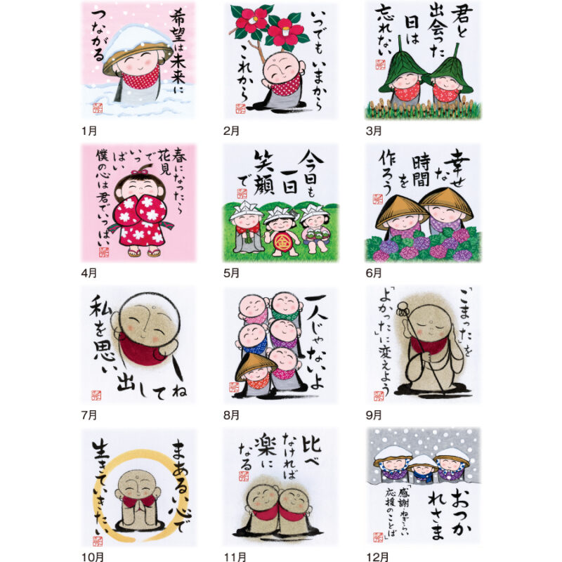 ぜんきゅう　心のギャラリー（3）