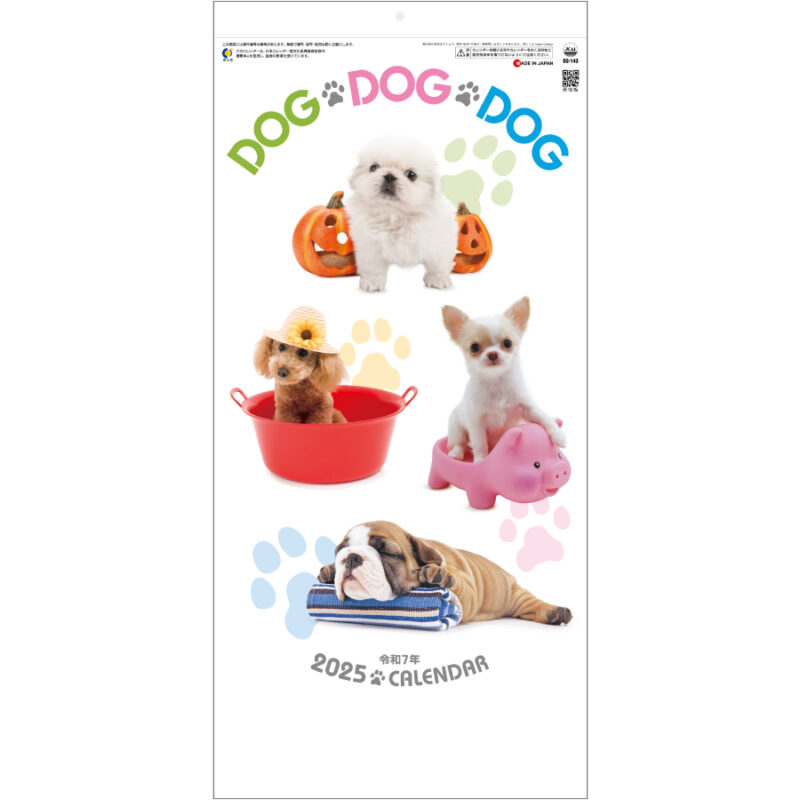 DOG・DOG・DOG　ミシン目入り