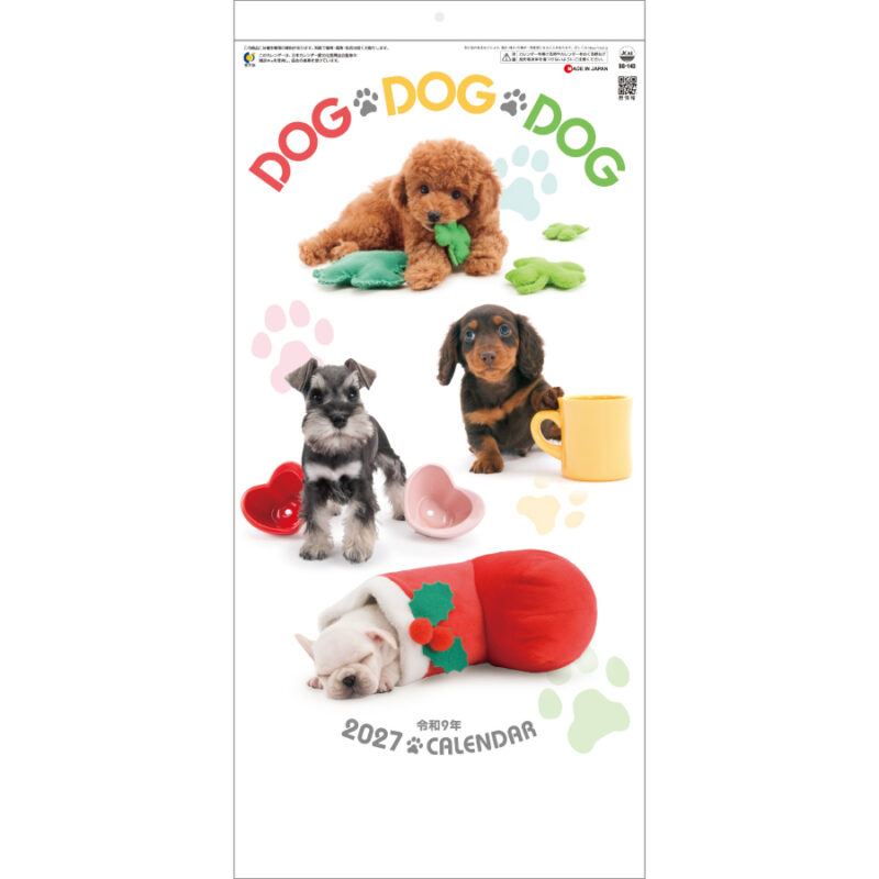 【超早割】DOG･DOG･DOG ミシン目入り