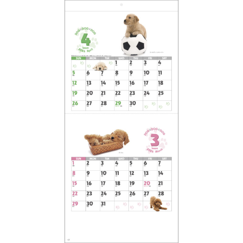 DOG・DOG・DOG　ミシン目入り（2）
