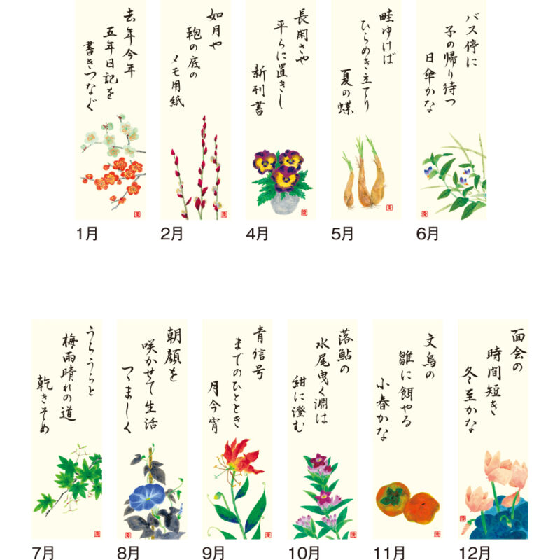 【超早割】花の詩 (日本画) メモ欄･紐付（3）