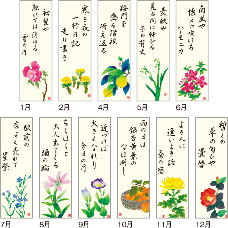 花の詩（日本画） 紐付（3）