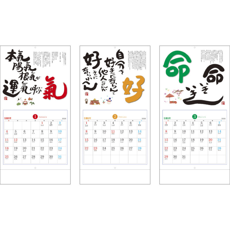 ことばは光(ことば＆書)（2）