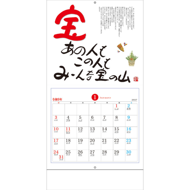 【超早割】ことばは輝(ことば&書)（2）