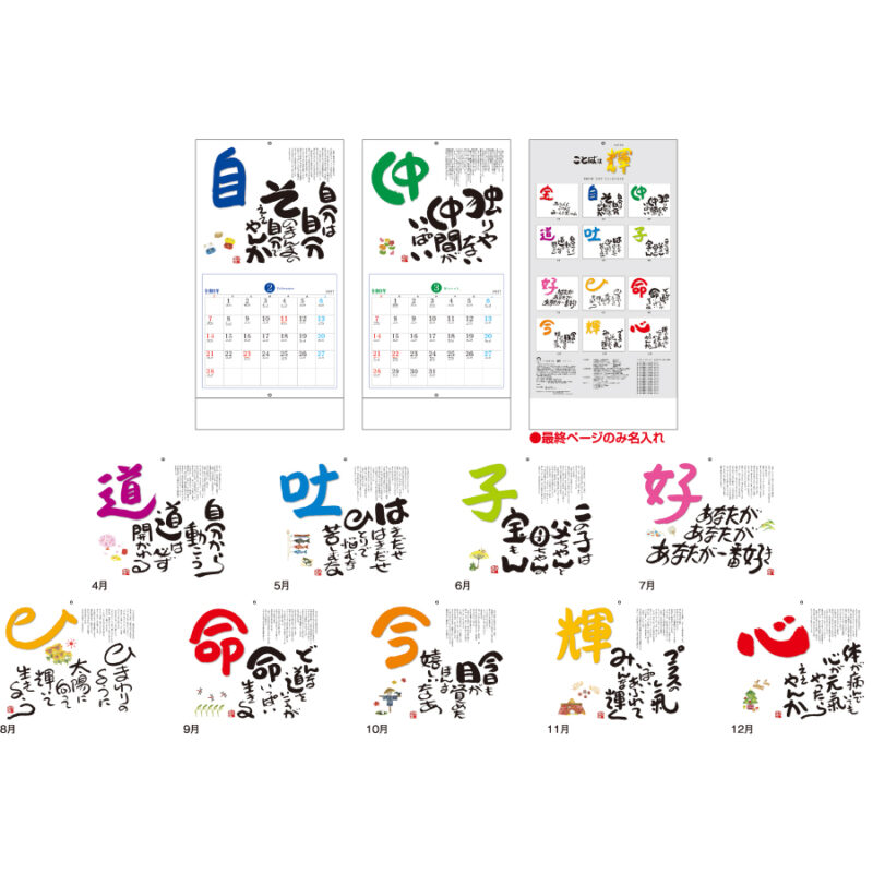 【超早割】ことばは輝(ことば&書)（3）