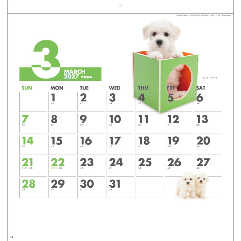 【超早割】DOG･DOG･DOG（2）