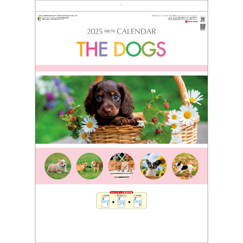 THE DOGS〔ミシン目入り〕