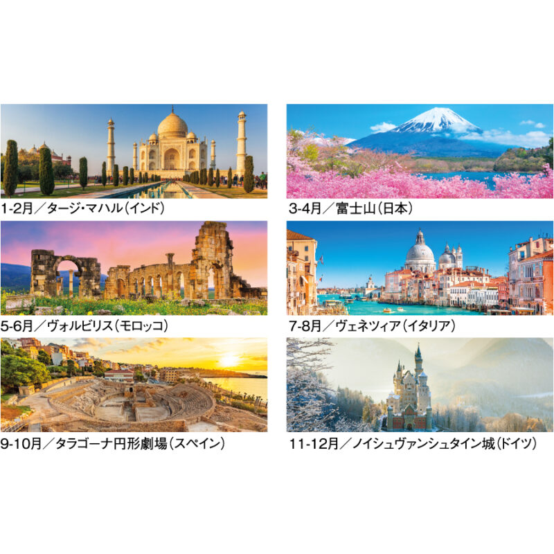 【超早割】世界遺産 ミシン目入り（3）