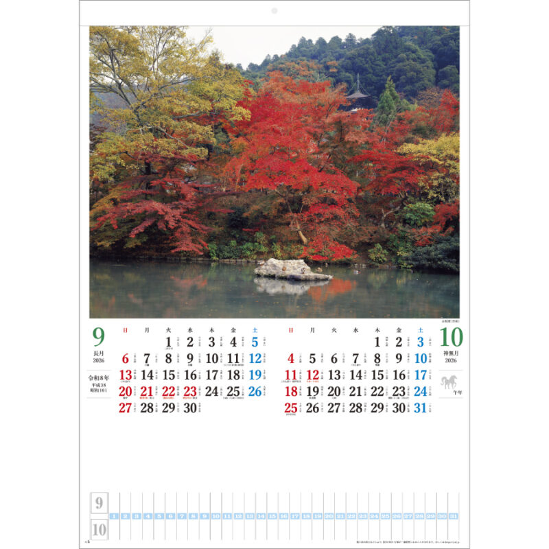 日本の庭(メモ欄付)（2）
