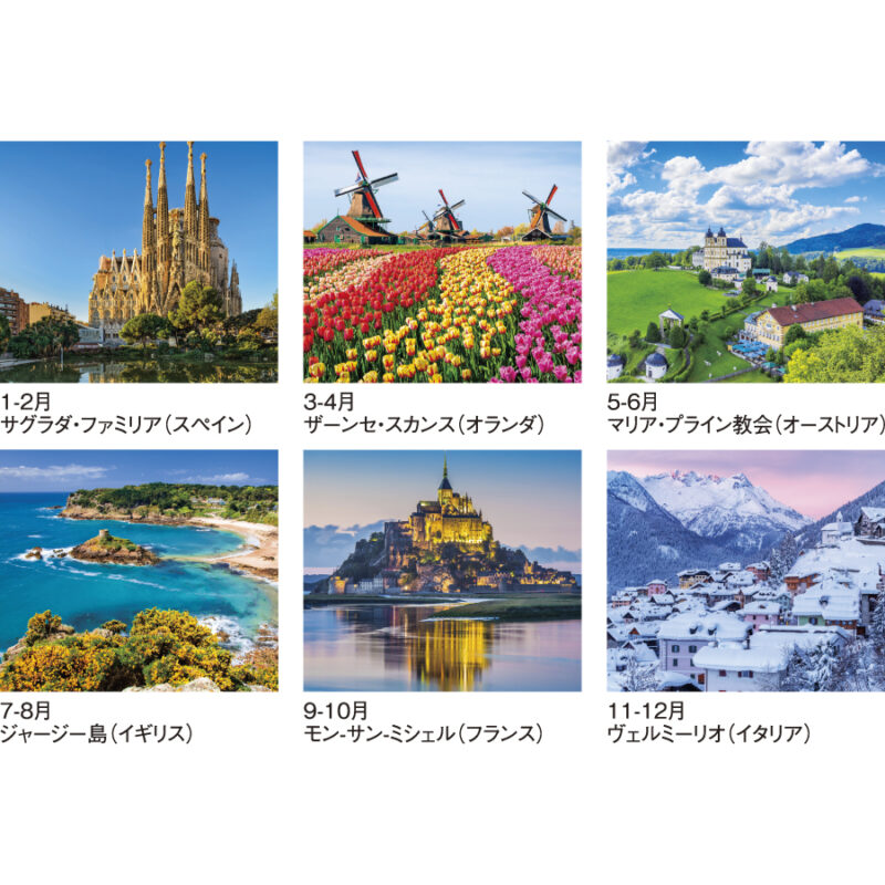 ヨーロッパの旅（3）